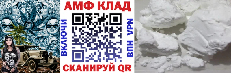 АМФ VHQ  MEGA маркетплейс  Красноярск 