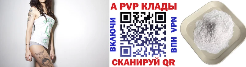 Alpha PVP кристаллы  Красноярск 