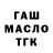 Дистиллят ТГК THC oil Terrie Martinez