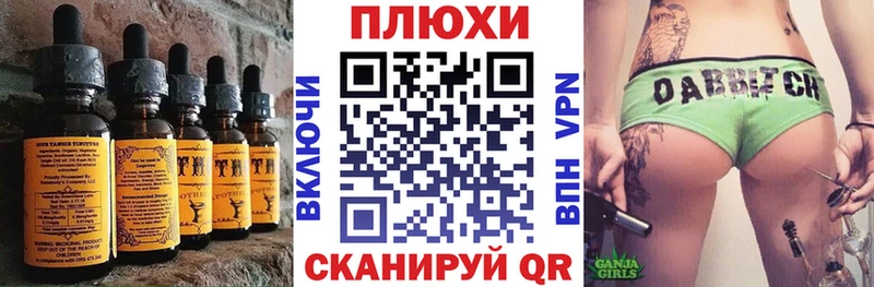 Печенье с ТГК конопля Красноярск