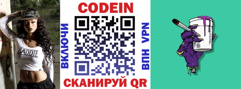 Кодеиновый сироп Lean напиток Lean (лин)  Красноярск 