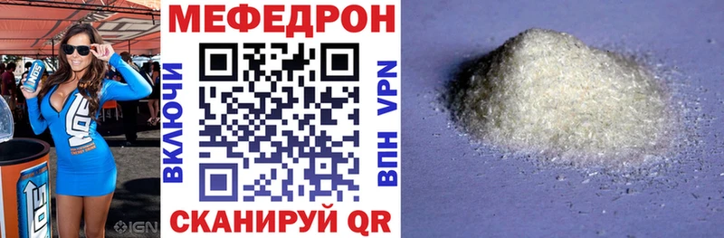МЯУ-МЯУ mephedrone  Красноярск 